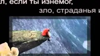 Церковь моя. (Христианские  караоке)