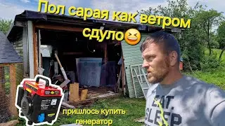 прошёл ураган и снёс половину сарая,и потушил свет, а качели превратились в мангал)