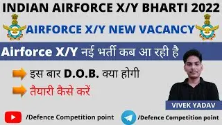 AIR FORCE NEXT VACANCY 2022 AGE LIMIT| AIRFORCE XY GROUP NEW VACANCY 2023|AIRFORCE NEW VACANCY 2023
