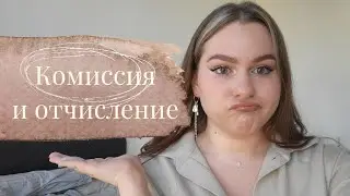 пересдача с комиссией (или как я чуть не отчислилась)