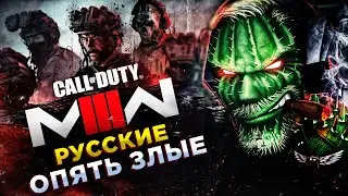 Call of Duty: Modern Warfare III (2023)◾️НОВЫЙ МОДЕРН ВАРФАЕР 3◾️Полное прохождение