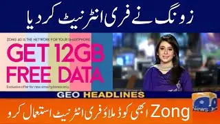 Zong 12GB Free Internet Code | Zong Free Internet 2021