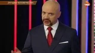 Тайны прошлоги и настоящего. Как они связанны?