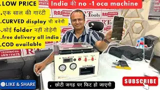 Low price oca machine | oca machine | only 25000 with free delivery all India | cod available 