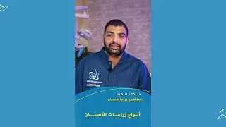 Wonders Dental Care - Interview Videos