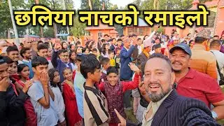 Chhaliya | Chaliya nach | छलिया नाच | Dhangadhi