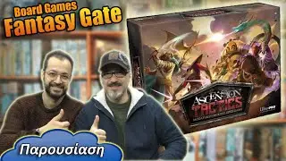 Ascension Tactics | Miniatures Deckbuilding Game | Παρουσίαση επιτραπέζιο παιχνίδι - Board Games