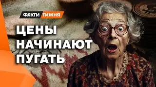 ОБЗОР ЦЕН ❗️ Что не могут себе позволить ОБЫЧНЫЕ УКРАИНЦЫ?