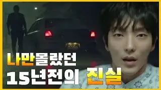Do Hyun-soo's case theorem is suspicious.