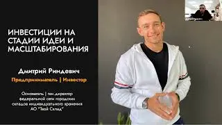 ИНТЕНСИВ | КАК ПРИВЛЕКАТЬ ИНВЕСТИЦИИ |  Материала в эфире на 38 000 000 руб.
