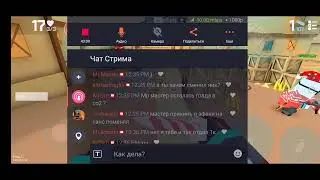 Стрим по Фан оф ганс