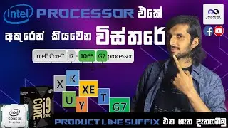 How to READ the Intel Processor Suffix? Including K/F/KF/X/XE/S/T/U/Y/E/H/HQ/HK and No Letter