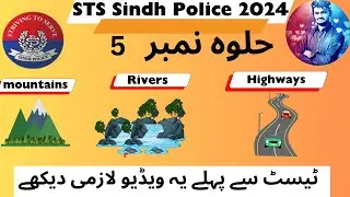sindh police constable written test Halwa no 5