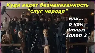 Наглость 