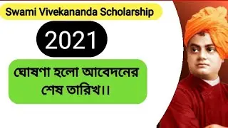 Svmcm Scholarship apply  last date||