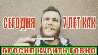 SMOKING CESSATION | HOW I QUIT SMOKING SHIT? | 7 YEARS WITHOUT CIGARETTES | MOTIVATION-QUIT SMOKING