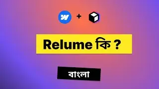 Relume Introduction - Webflow || Bangla