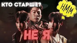 КТО СТАРШЕ? Дорама: Не я (2022) Таиланд