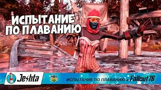 Пройти испытания по плаванию для скаутов-пионеров на озере 