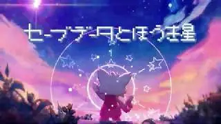 ああああ best album 「セーブデータとほうき星」 XFD