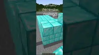 только легенды это поймут