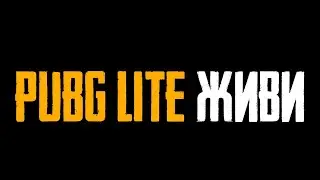 Pubg Lite Открытие более 300 ящиков