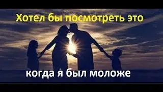 А ведь это ваша жизнь. Это видео изменит Вас 100%