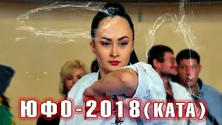 Последам прошедших событий(ЮФО-2018-Ката)Кристя