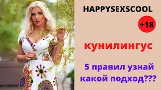 КУНИЛИНГУС