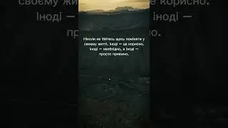 ЦЕ КОРИСНО!!! #motivation
