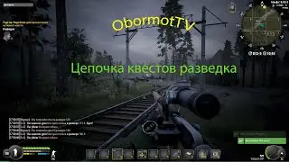 Will to live online \ Разведка