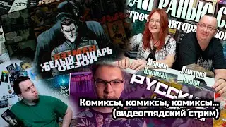 Смотрим sorrymyfriend, встречу с авторами "За гранью снов" и Geek Room