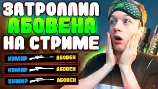 ДУЭЛЬ ПРОТИВ АБОВЕНА НА М40  В STANDOFF 2