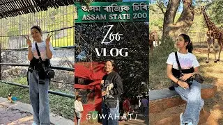 GUWAHATI ZOO VLOG 2025 🦒🐯 | Assam State Zoo Cum Botanical Garden