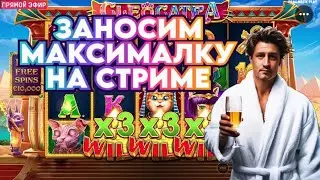 Фриспины без депозита N2 - за месяц страданий Дед занос VS Казино онлайн