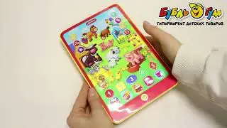 Планшет игровой Азбукварик Искалочка