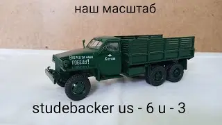studebaker us - 6  u - 3