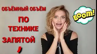 Техника запятой в творческой студии Елены Зотовой
