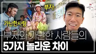 '당신이 10억을 못 모으는 이유' 부자가 될 사람인지 아닌지 구분짓는 5가지 테스트 ( #너나위의나긋나긋 ☕)