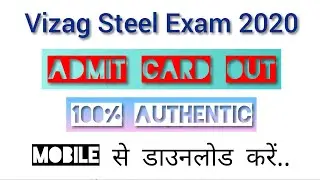 Vizag Steel 2020 Admit Card Out