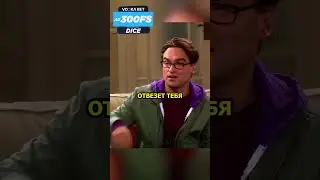 Решили научить Шелдона водить😂
