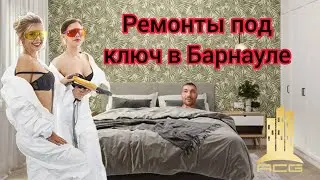Ремонт от  Аарон Строй Group.