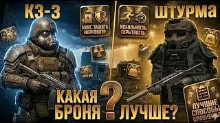 WHICH ARMOR TO CHOOSE / WHICH ARMOR PATH TO TAKE IN STALCRAFT: X 2026?
