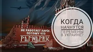 ⛢♂Карты таро Страшный суд и Башня: Когда закончатся страшные события в Украине?⛢♂