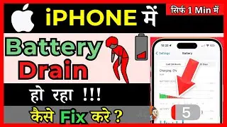 How To FIX iOS 14 Battery Drain | iphone 14 ki battery drain ho rahi hai kaise thik kare ( in Hindi