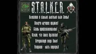 Танцы Епта ARMSTALKER 