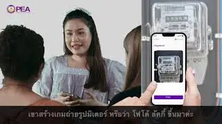 ลุ้นสร้อยคอทองคำกับเกมถ่ายรูปมิเตอร์ Foto Lucky