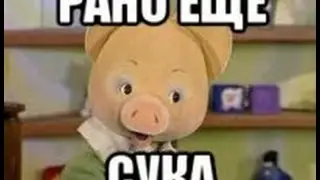 СЕРЕГА МИРОНОВ,ЧЕ ТАК РАНО?!
