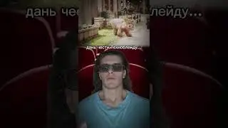 он легенда🐷👑 тгк: Пекарня Пирога 