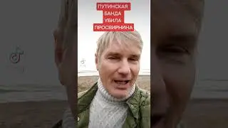 КТО УБИЛ ЕГОРА ПРОСВИРНИНА?  